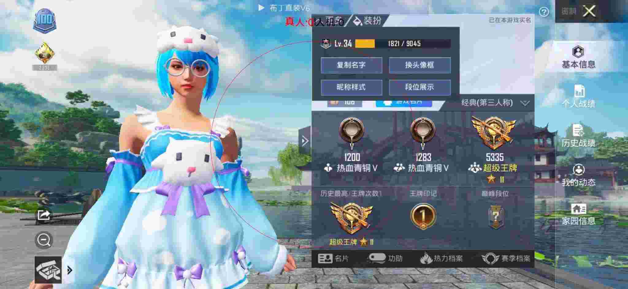和平精英透视自瞄 - 和平精英铂金局有没有外挂辅助预览图